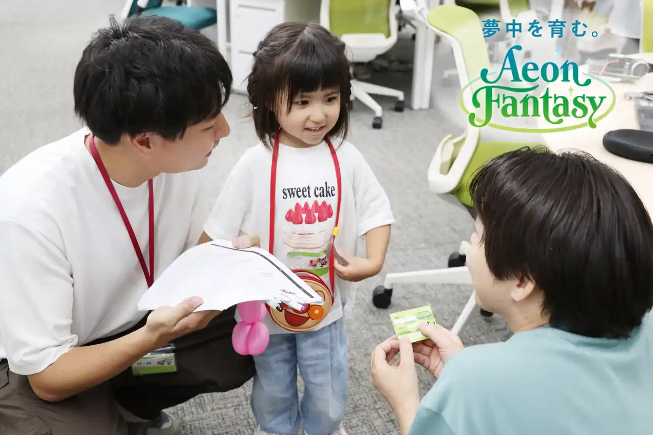 【株式会社イオンファンタジー】 イオンファンタジー、従業員の子どもたちが職場訪問「ファミリーデー」を開催