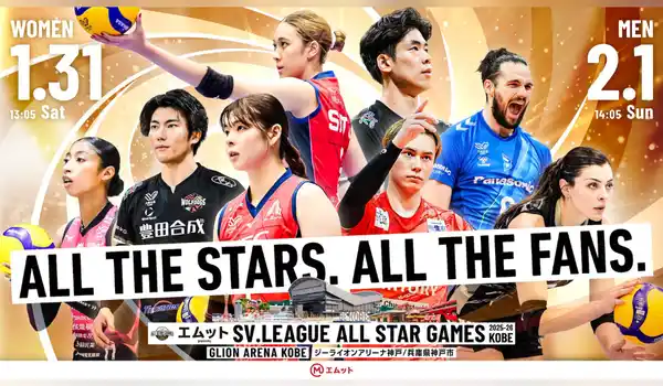 GLION ARENA KOBEにバレーボールリーグのオールスターが集結！「 SV.LEAGUE オールスターゲームズ」開催を記念してSVリーグ初の期間限定コラボカフェがアリーナ２Fにオープン！