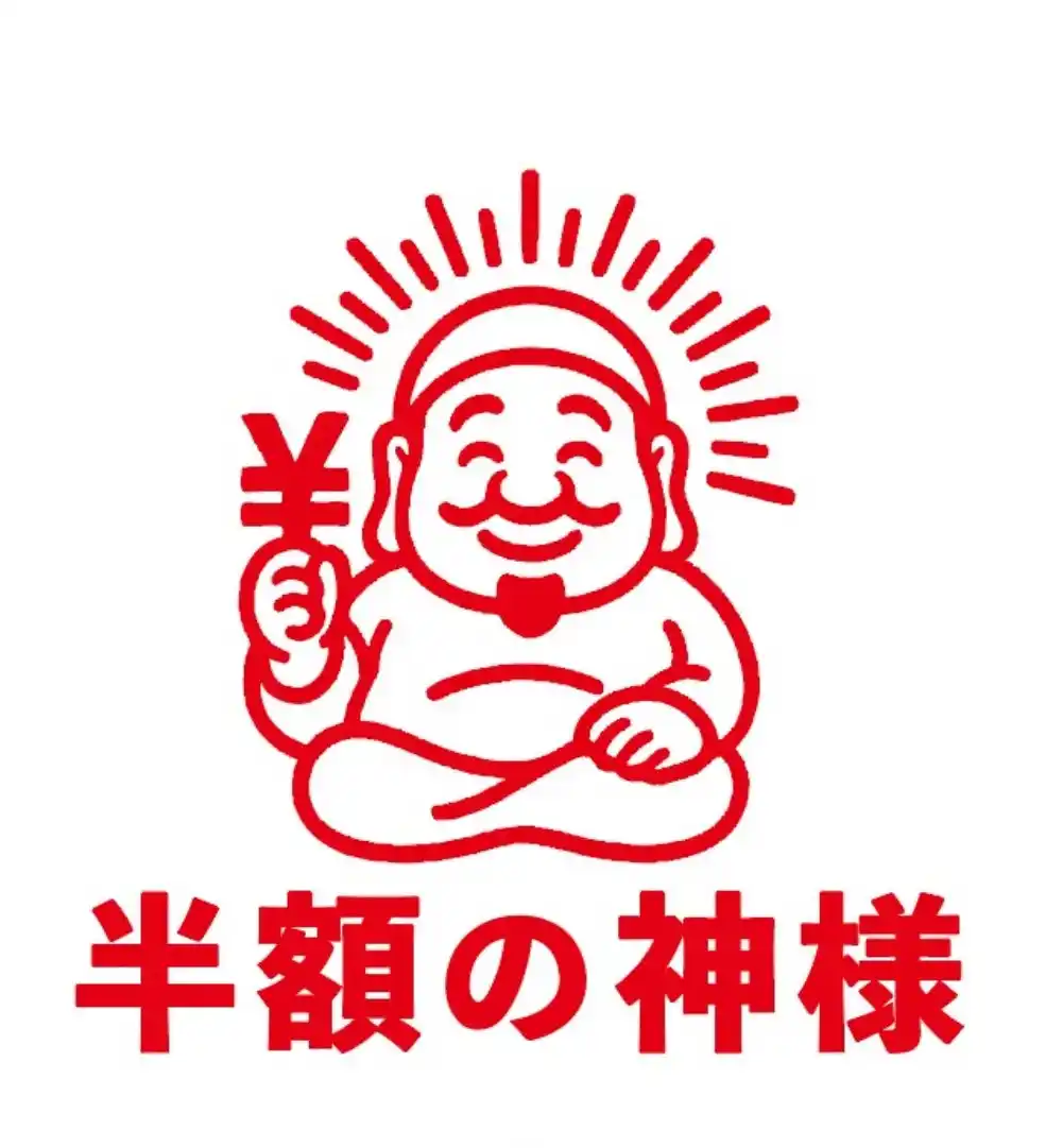 【株式会社テイクオーバー】 眠っていた商品に、もう一度光を。　　　　　　　　　　　　　　　　アウトレットショップ「半額の神様」が埼玉・入間に新規オープン！