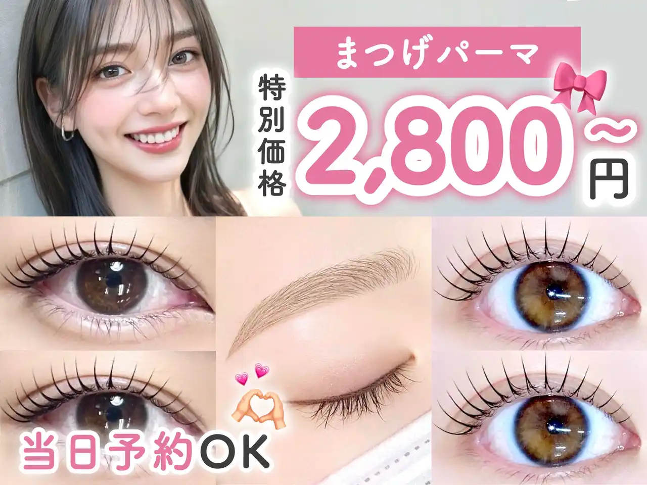 【株式会社BECKY LASH TOKYO】 【仙台】2025年8月14日オープン！まつげ・眉毛サロン『alice tokyo 仙台店』 ～まつげパーマ・パリジェンヌラッシュリフト・マツエクで理想の目元を実現～