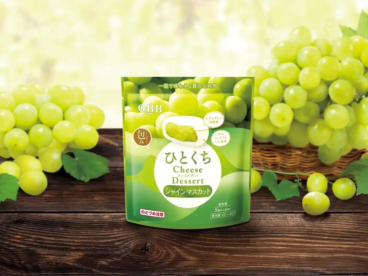【六甲バター株式会社】 ～ ひとくちで2度のしあわせ ～　2025年秋冬新商品「ひとくちチーズデザート シャインマスカット」発売のお知らせ