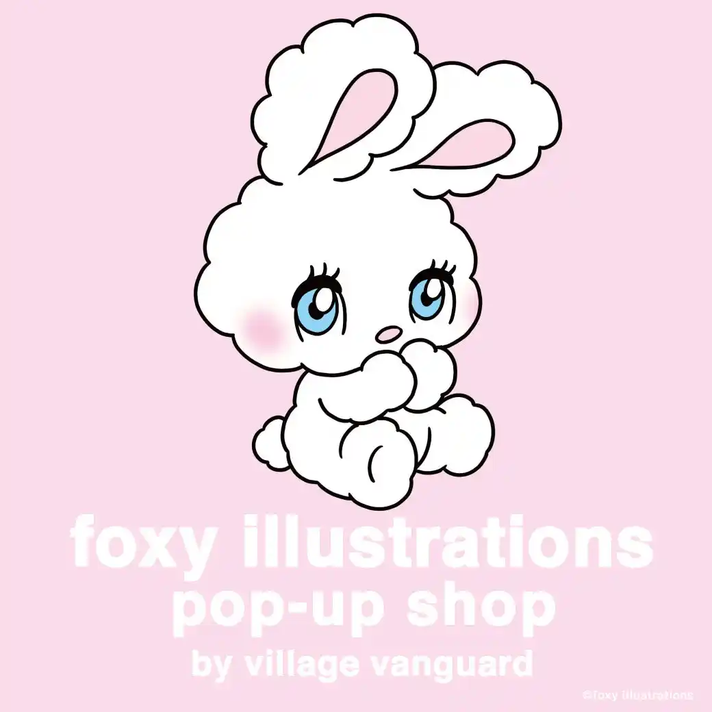 【ヴィレッジヴァンガード】 【25年12月26日(金)OPEN】イラストレーター foxy illustrationsの期間限定ショップ「foxy illustrations pop-up shop」新宿にて開催