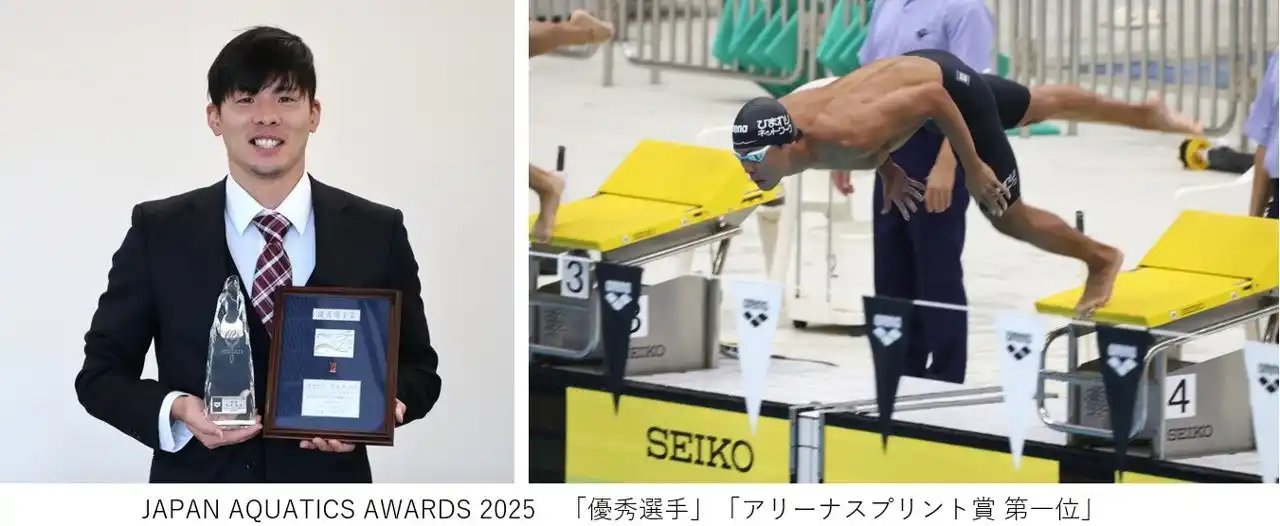 【ひまわりネットワーク株式会社】 競泳 松本周也選手、日本水泳連盟の年間表彰でW受賞
