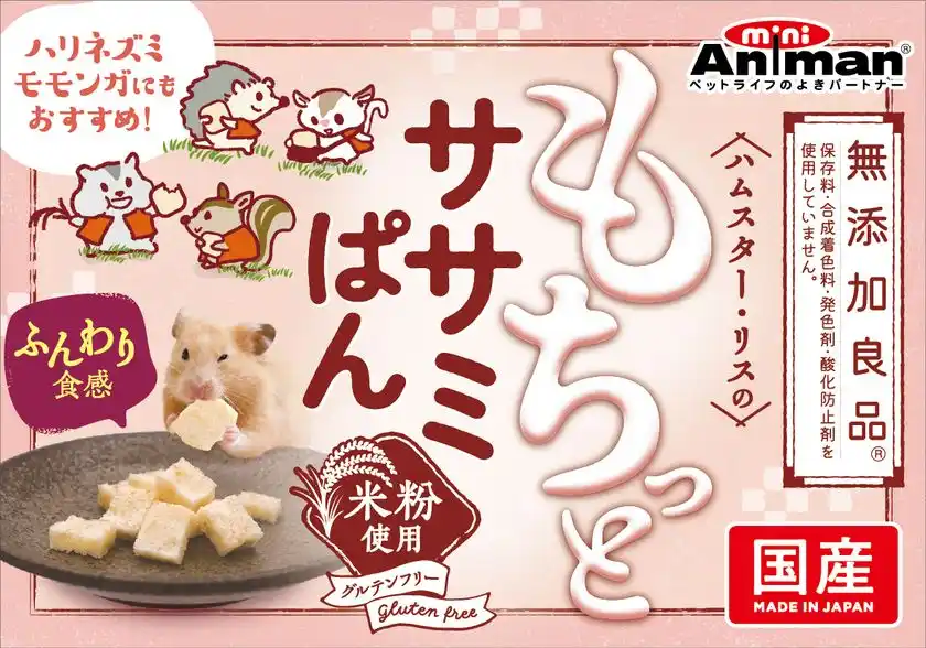 ドギーマンの小動物ブランド「ミニアニマン」から『ハムスター・リスのもちっとササミぱん』が新発売！