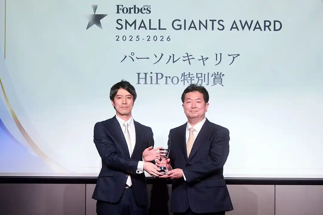 【パーソルキャリア株式会社】 「Forbes JAPAN SMALL GIANTS AWARD 2025-2026」に協賛
