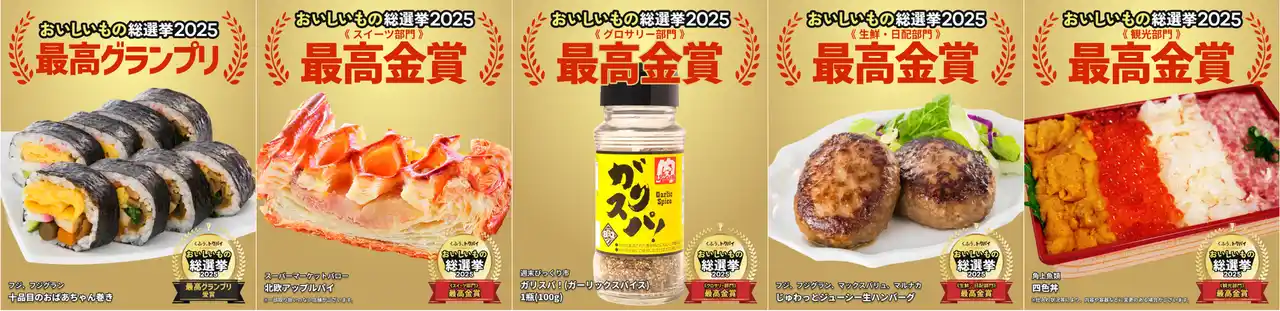 背景に「止まらない物価上昇」。 2026年スーパーマーケットグルメのトレンドは「コスパ・プチ贅沢」がキーワード