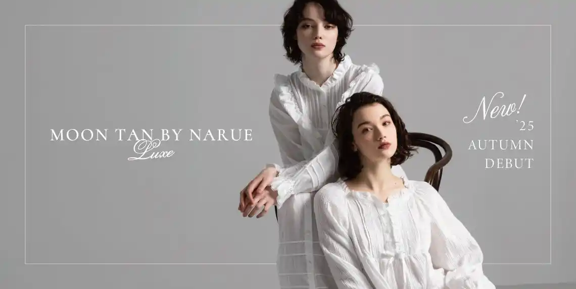 【株式会社ナルエー】 心地よさと美しさを纏う、新たなラグジュアリーへ『Moon Tan by Narue』から新ライン≪Luxe（リュクス）≫が誕生