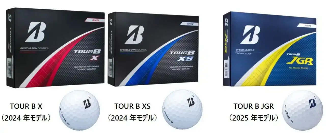 【ブリヂストンスポーツ株式会社】 ゴルフボール『2025年国内販売数量No.1※1』獲得！