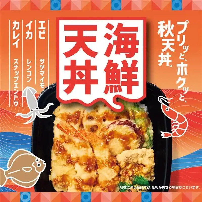 海鮮と野菜を天ぷらで！期間限定で味わえる「ほっともっと」の大人気メニュー『海鮮天丼』