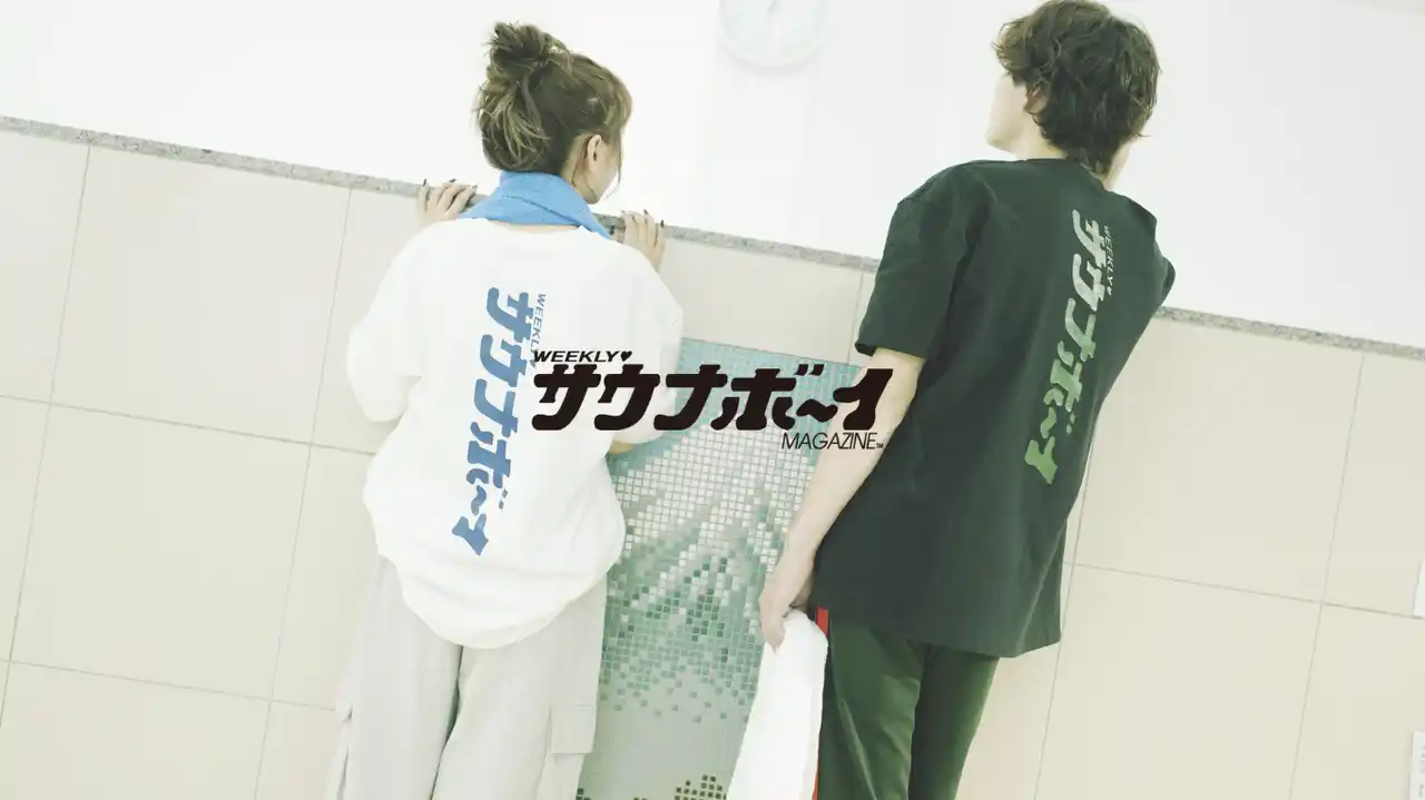 【3月7日はサウナの日】アパレルブランド「サウナボーイ」が、カルチャー・ライフスタイルWebマガジン『サウナボーイマガジン』を創刊。