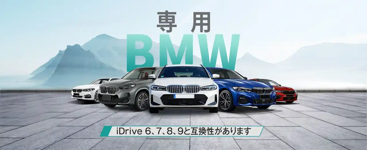 【OTTOCAST】 【BMWユーザー必見】純正CarPlay対応の次世代AI Box「OttoAibox I3」がAmazonプライムデー限定でW特典キャンペーンを開催！リモコン割引＆10％OFFのチャンスをお見逃しなく