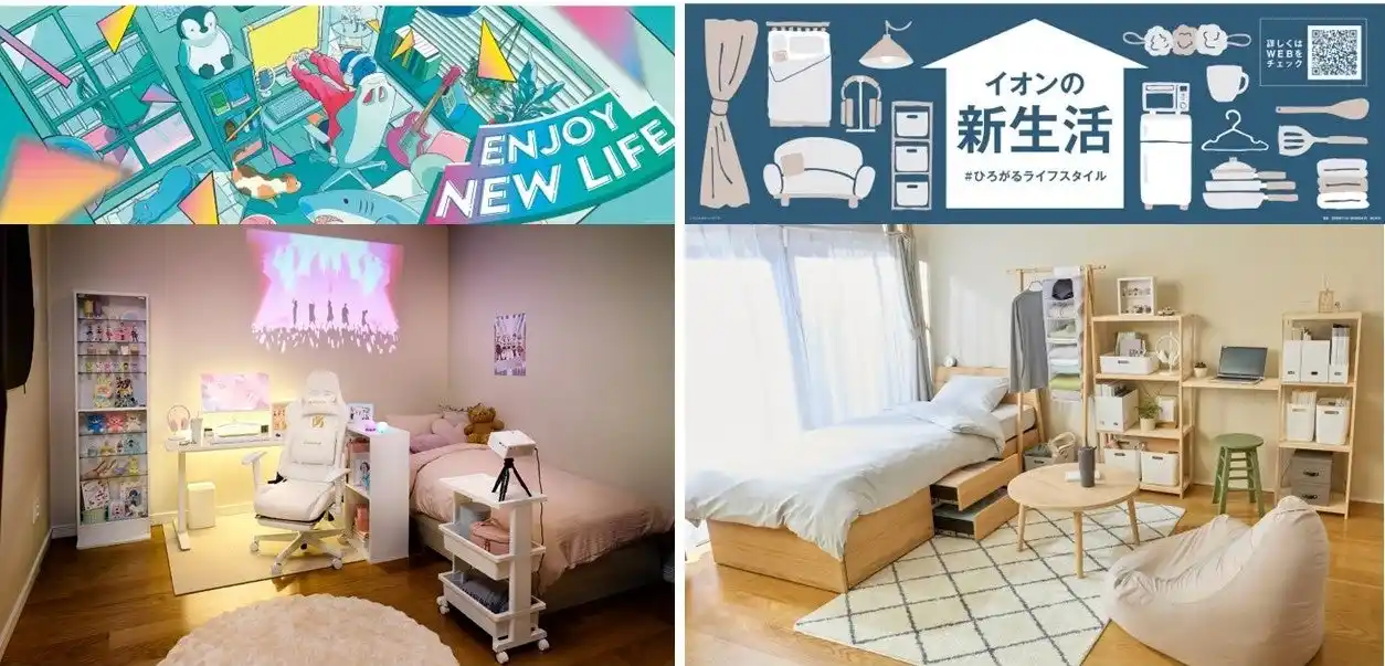 【イオン】 １/２３より「イオンの新生活」暮らしの品本格展開