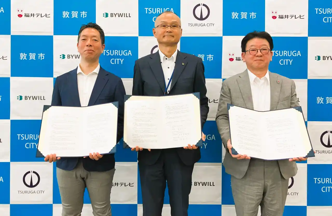 福井県敦賀市、福井テレビ、バイウィルがカーボンニュートラルの実現を目指し、連携協定を締結