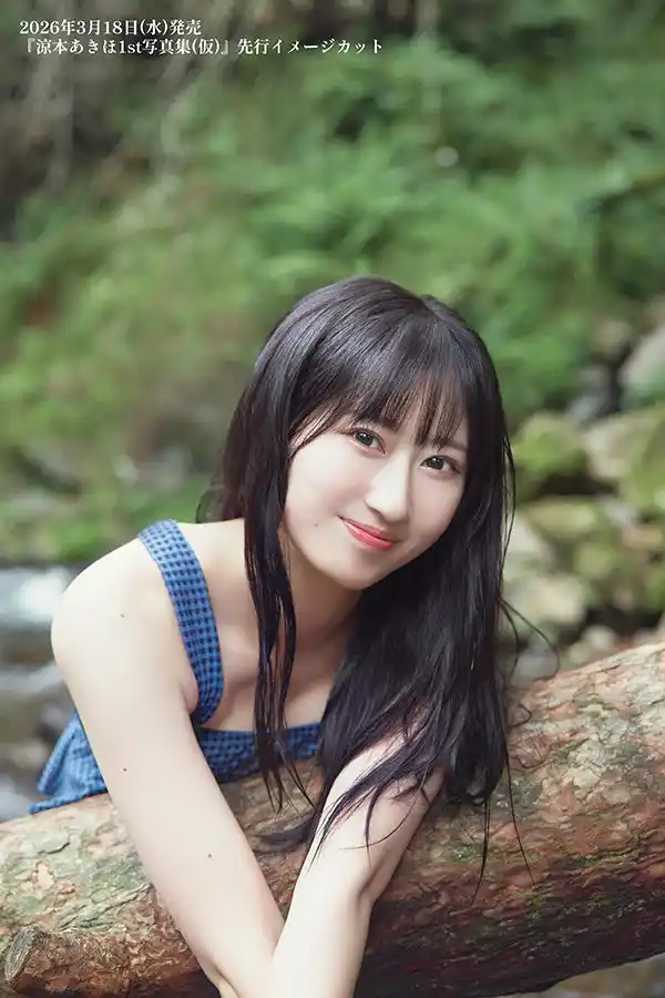【株式会社イマジカインフォス】 声優・涼本あきほさんのファースト写真集が2026年3月18日に発売決定＆予約開始！