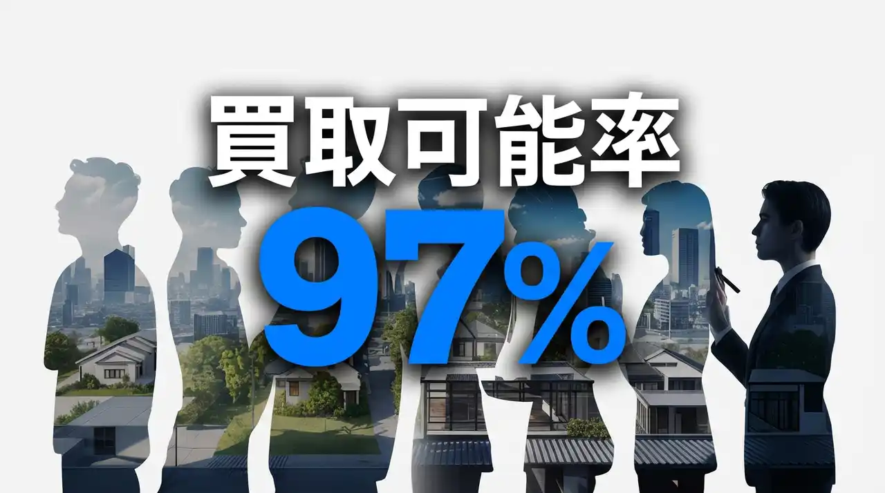 【株式会社SA】 「負動産」はなぜ生まれるのか。不動産仲介が扱いづらい“売れない不動産”の構造