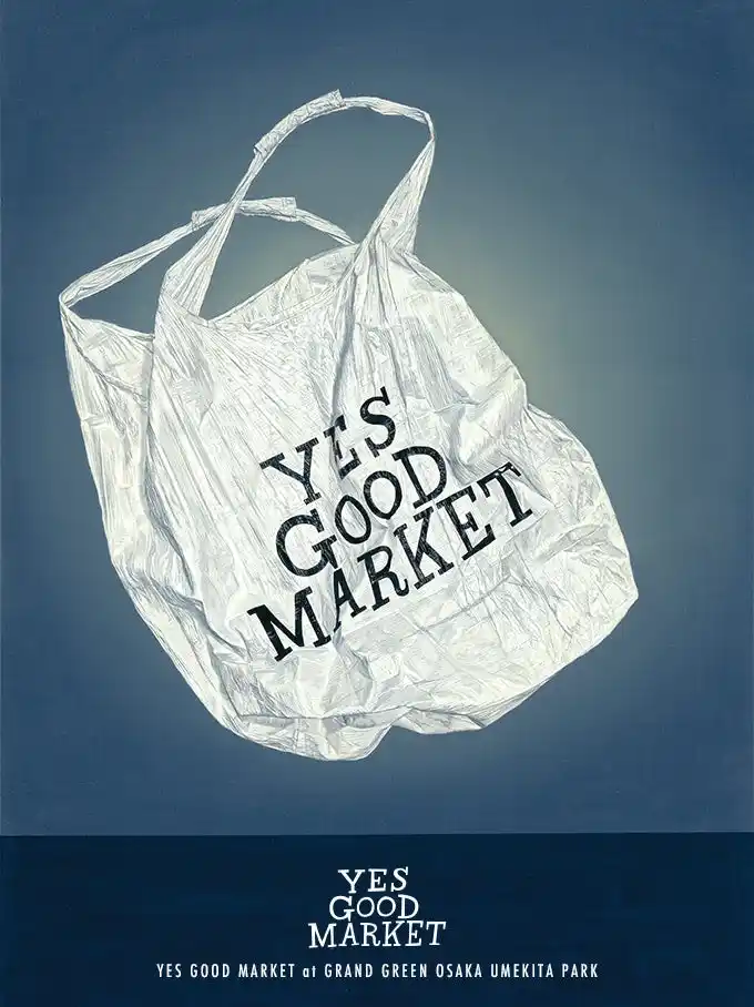 【（株）アーバンリサーチ】 YES GOOD MARKET 2025 第一弾情報解禁非日常的な空間で味わえる最高のショッピング体験を。10月、GRAND GREEN OSAKA うめきた公園で開催決定！