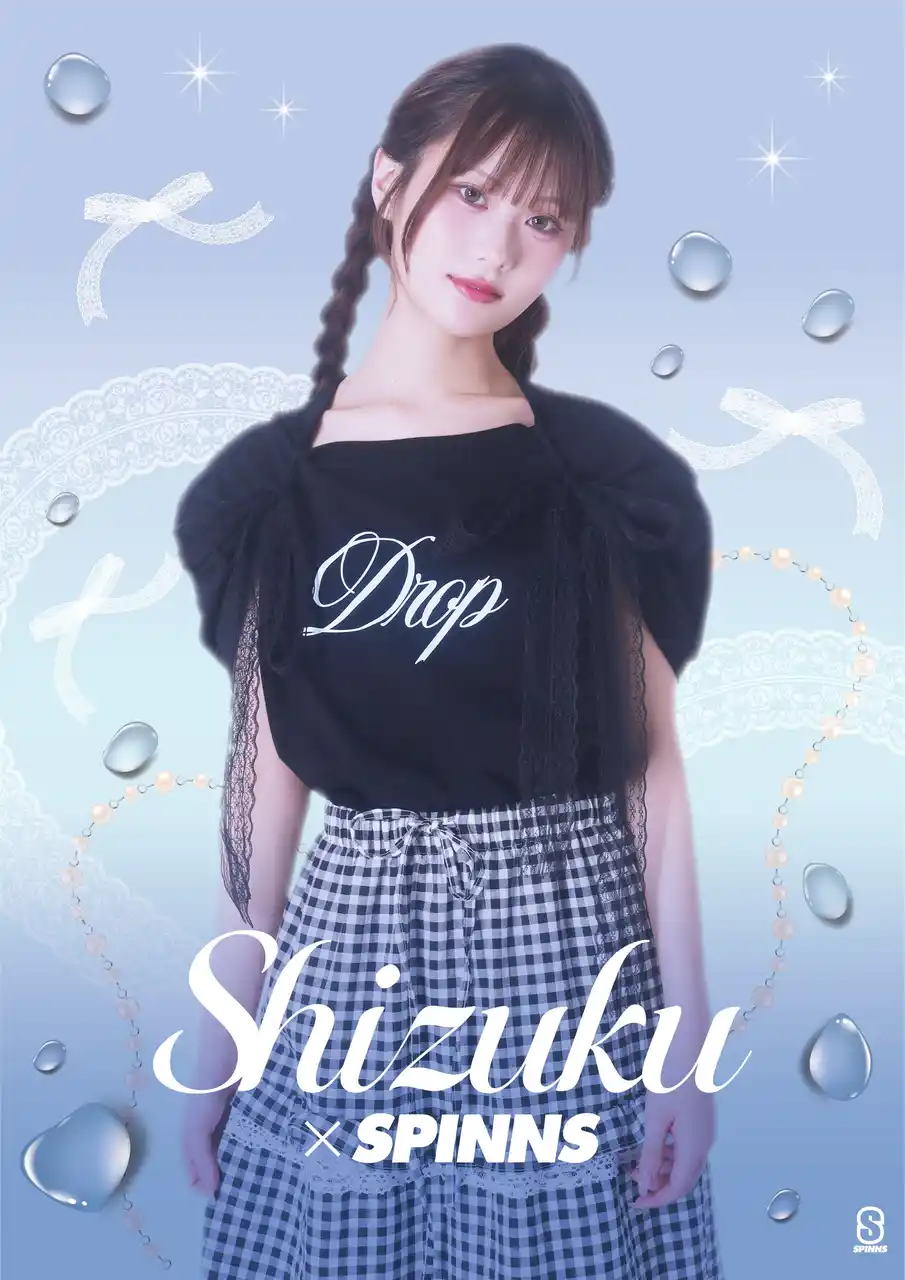 【株式会社ヒューマンフォーラム】 Z世代の注目インフルエンサー『矢野 滴（しーちゃん）』がSPINNSとの人生初コラボアイテム発売決定！2ショット撮影会も開催(ハート)さらにイメージビジュアルにも登場！