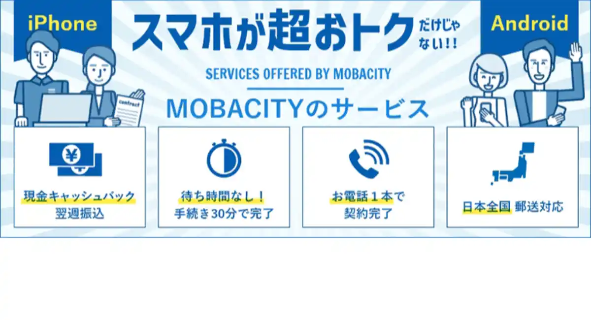 【モバシティ】iPhone 17シリーズ特集記事を公開　9月19日の発売日にあわせ“オンライン完結の乗り換え”を提案