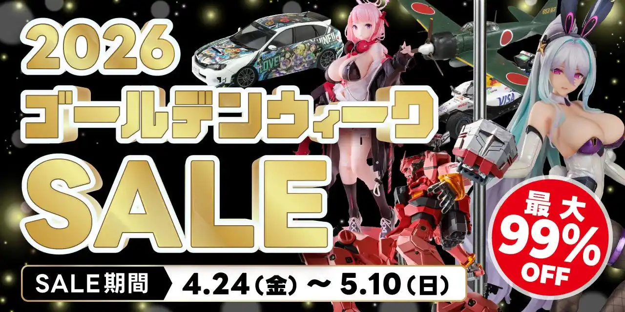 【株式会社ホビーサーチ】 ゴールデンウィークはホビーを楽しむ！ホビーサーチゴールデンウィークセール開催！