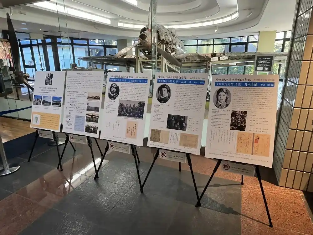 【南九州市】 知覧特攻平和会館における三館連携に関する展示