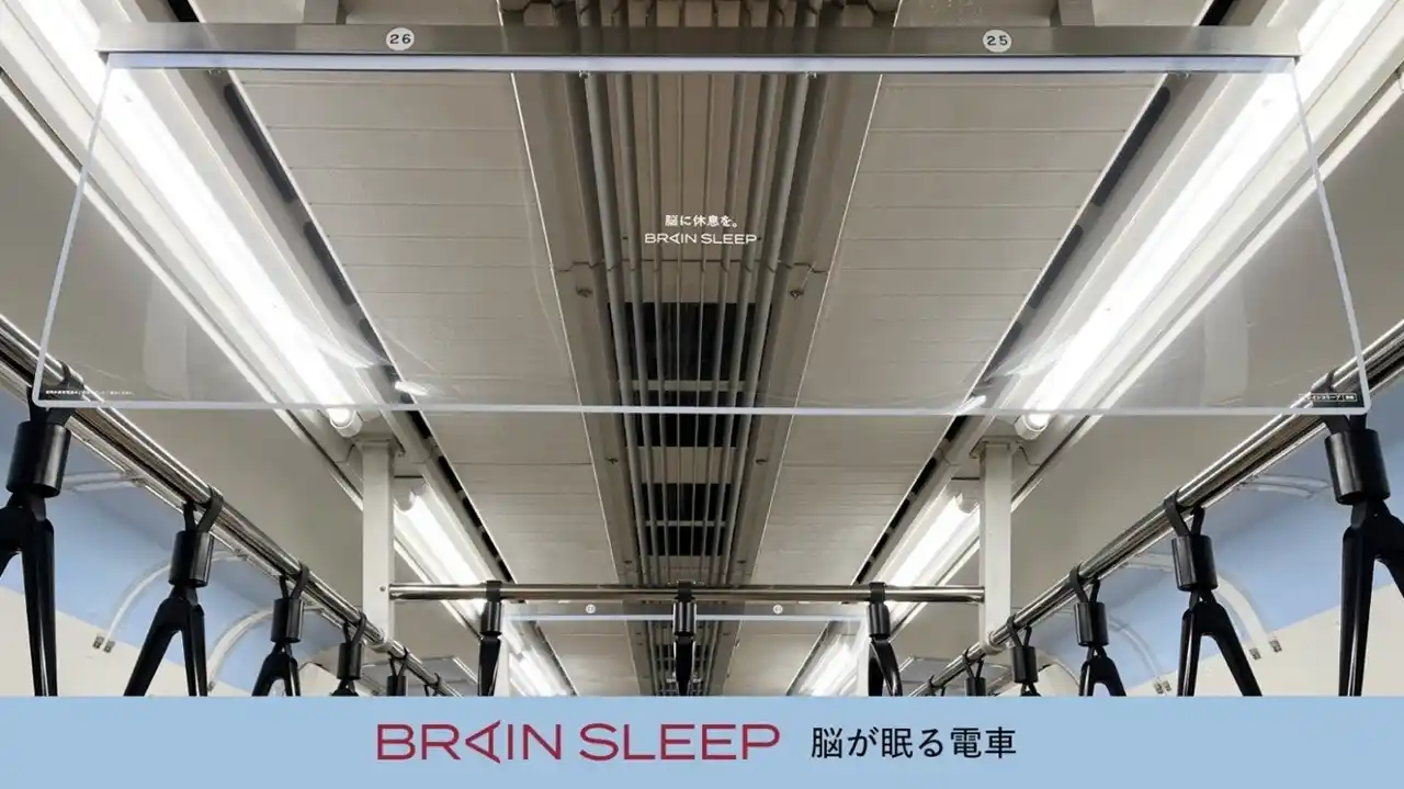 「脳が眠る電車」が交通広告グランプリ2025で優秀作品賞受賞