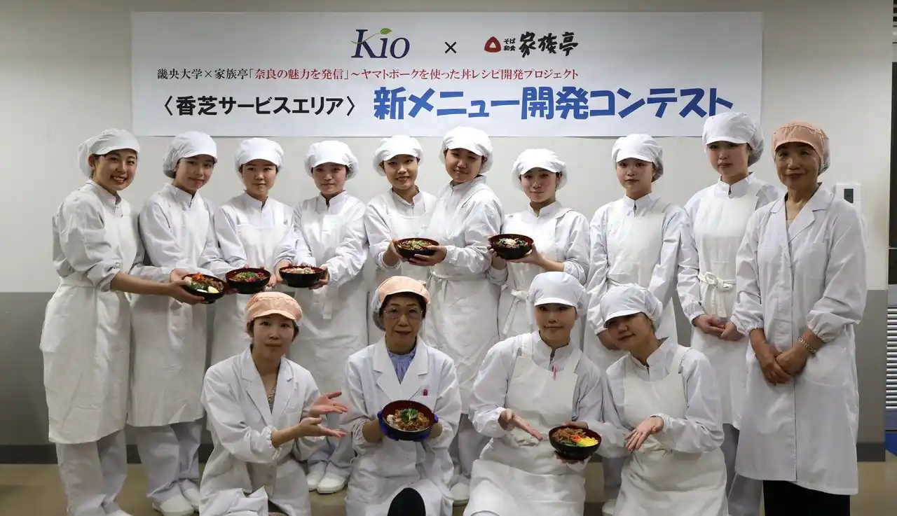 【SRSホールディングス株式会社】 【とくとく】畿央大学×香芝サービスエリア（とくとく）　奈良の魅力を全国へ！大学生発案の“ご当地メニュー”コンテスト開催！
