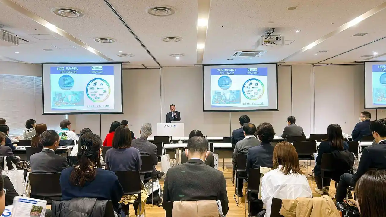 ガリレイグループ本社ビルにて近畿経済産業局主催 関西・共創の森3rd DAY-2開催