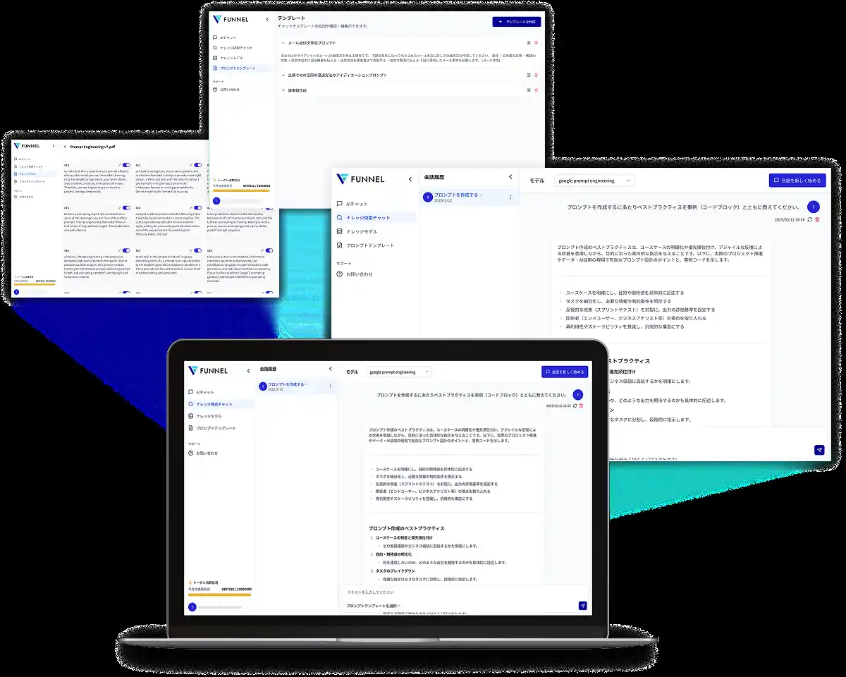 【Lighthouse株式会社】 AIエージェント搭載の生成AIプラットフォーム「FUNNEL CORE（ファネルコア）」を月額4万円（ユーザ数無制限）で提供開始