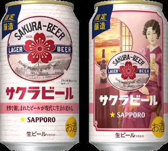 「サッポロ サクラビール」1月27日(火)数量限定発売