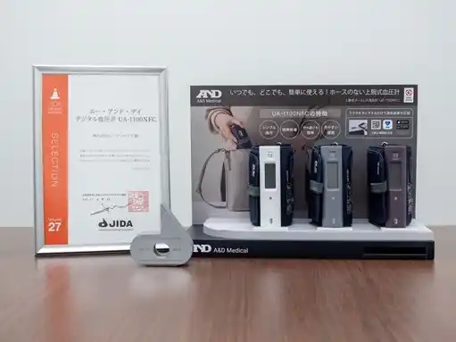 Ａ＆Ｄ製の上腕式ホースレス血圧計「UA-1100NFC」がJIDAデザインミュージアムセレクションVol.27に選定され、選定証と記念品を受領いたしました。