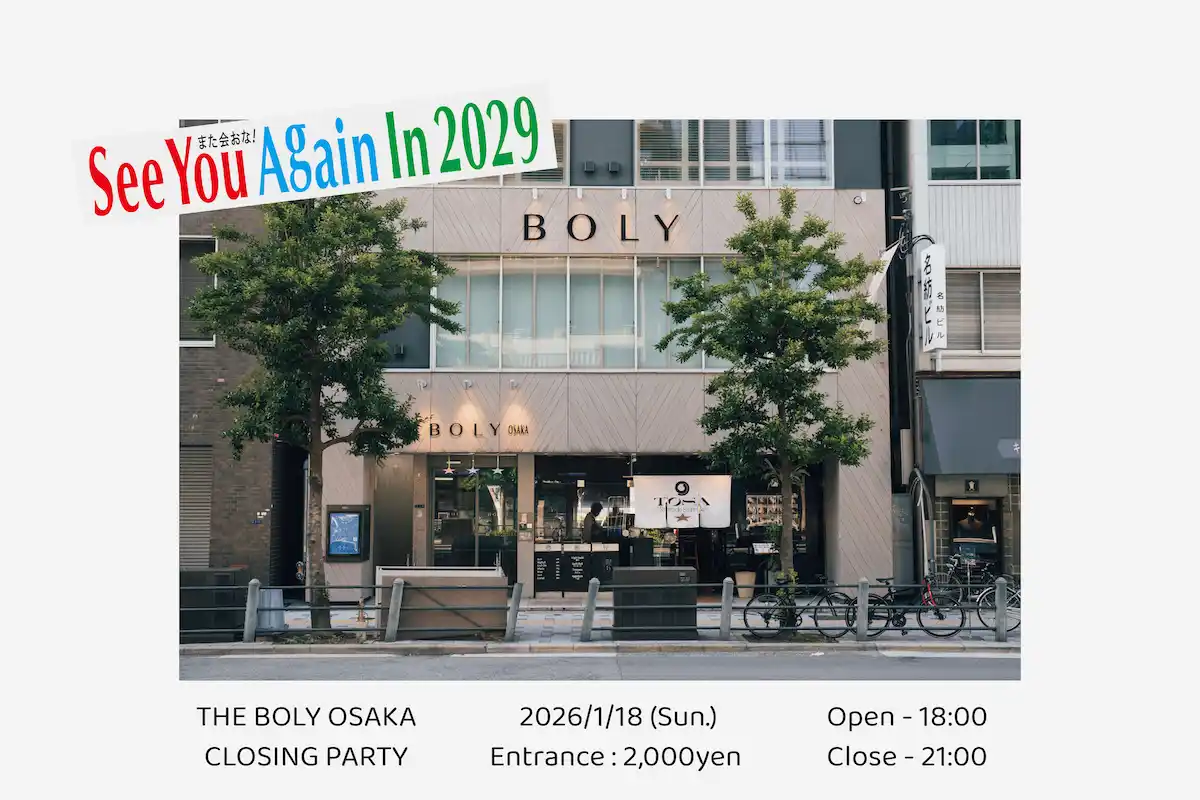 【大阪・北浜】ホテル「THE BOLY OSAKA」の閉館イベントを1月18日（日）開催│客室のオリジナル什器やインテリアが出品される「ボリーのオークション」やトークショーなど
