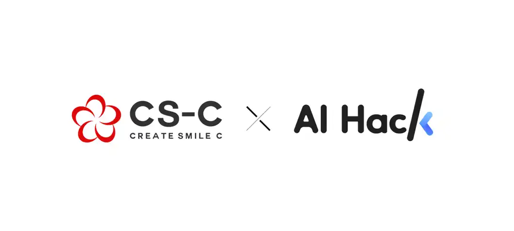 株式会社CS-C、株式会社AI HackとAIO分野における業務提携を開始