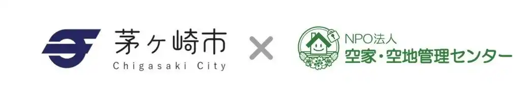【特定非営利活動法人 空家・空地管理センター】 茅ヶ崎市と「住まいの相談窓口」に関する協定を締結