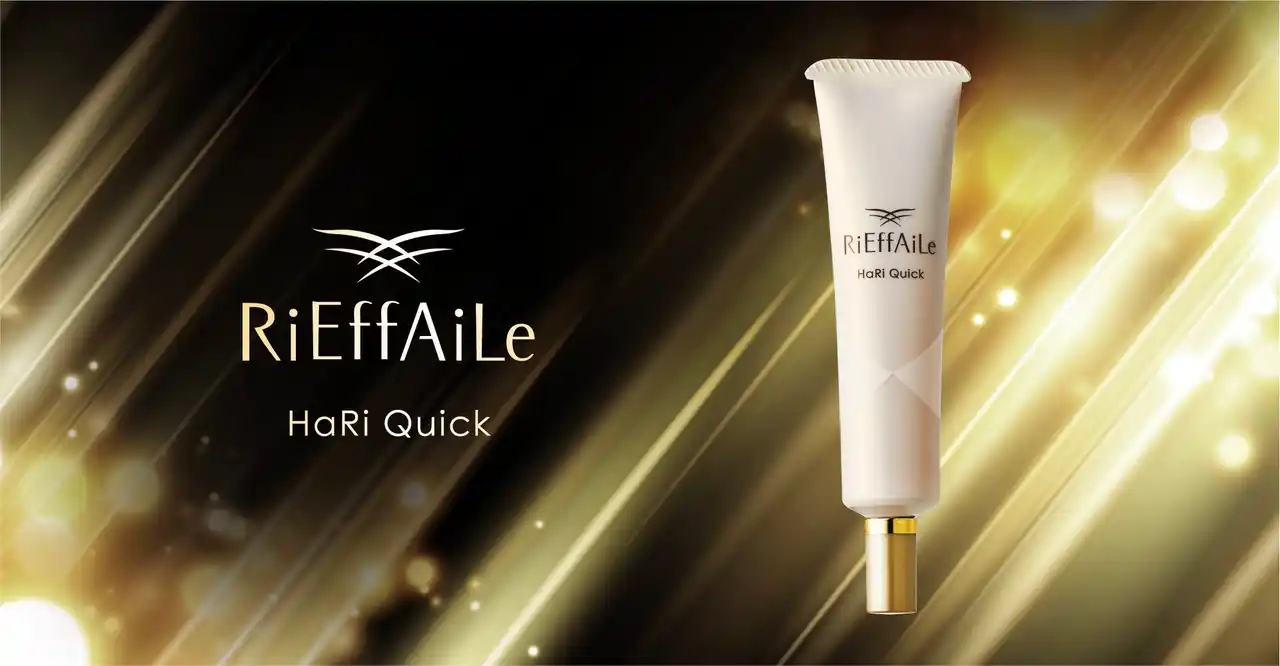 【株式会社ウィルミナ】 50代以上の7割が悩む「たるみ・ゆるみ」を速攻カバー＆瞬時にピーン！*¹形状記憶処方の「リフェール ハリクイック」で叶える瞬間リフトケア*²