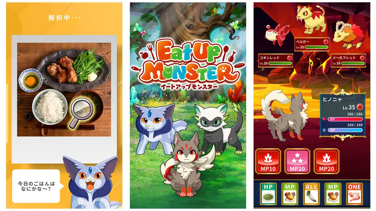 【株式会社シグナルトーク】 食事と連動するモンスター育成ゲーム「Eat Up Monster」配信開始