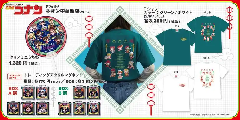 中華飯店_グッズ(2)