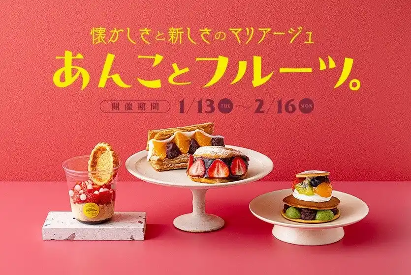 JR東京駅「グランスタ」いちごやみかんなど旬のフルーツ×あんこの”冬の最強タッグ“「あんことフルーツ。」フェア初開催！