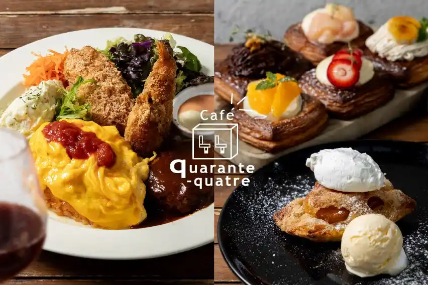 【DDグループ】 【広島・立町｜至福の背徳感！「大人のお子さまプレート」で乾杯】カフェ「44」がグランドメニュー刷新、さらに自慢のアップルパイのテイクアウトも7/24(木)スタート！