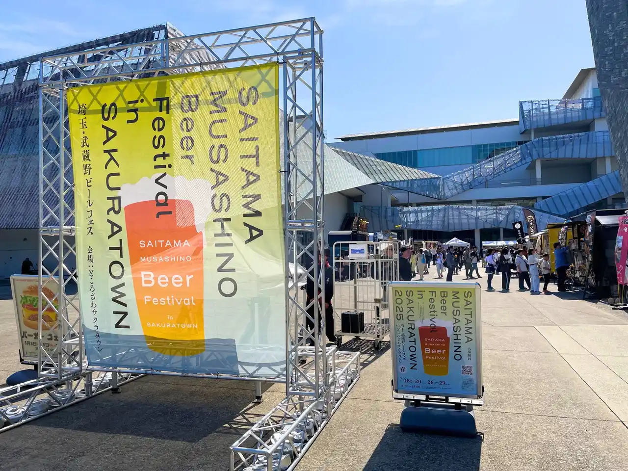 【株式会社KADOKAWA】 過去最多！埼玉のクラフトビールが大集結「埼玉・武蔵野ビールフェス in サクラタウン 2025秋」10月3日(金)～5日(日)、11日(土)～13日(月祝)開催！