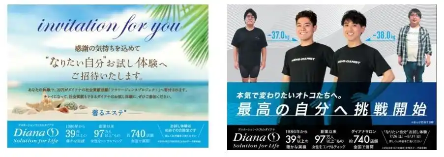 7/26(土)より初めての方限定「なりたい自分お試し体験」健康的なボディメイクを叶えるための体験がスタート！