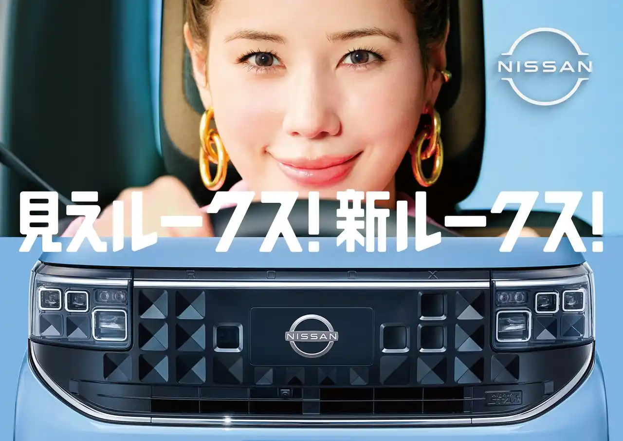 【日産自動車株式会社 日本マーケティング本部】 仲里依紗さん出演の新型「ルークス」CM、11月1日(土)放映開始