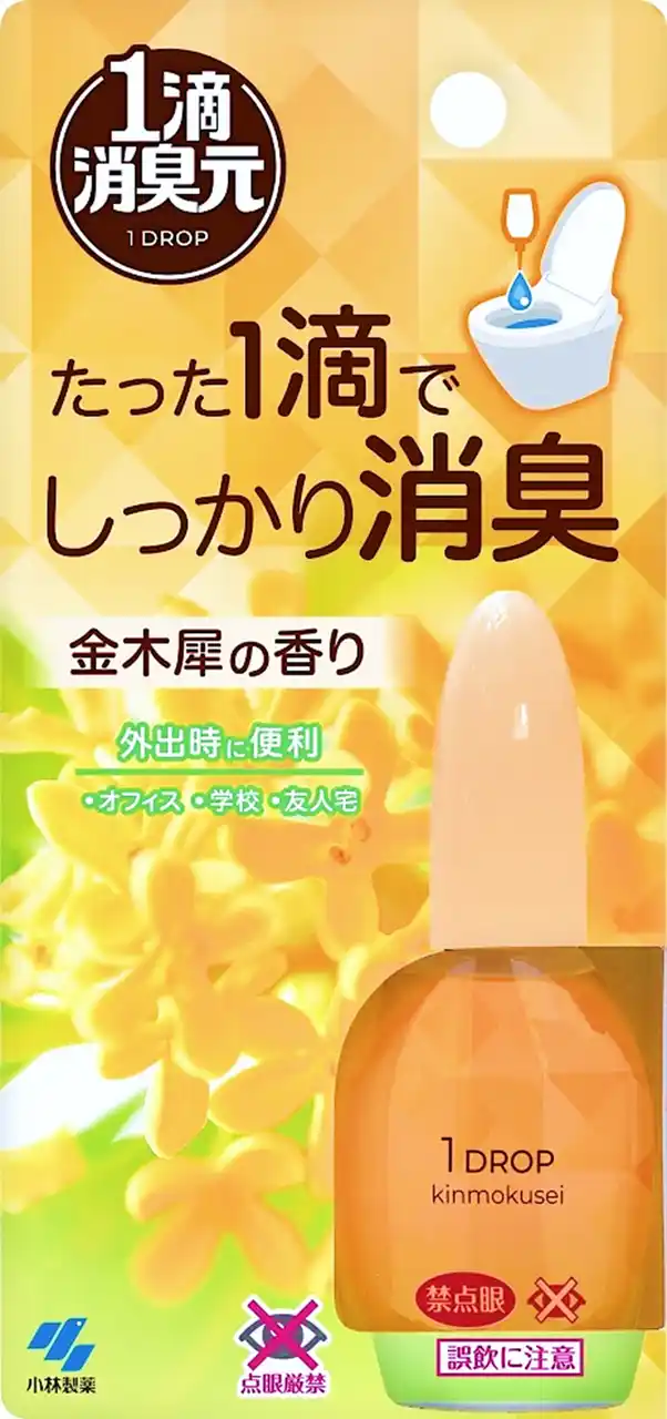 【小林製薬株式会社】 たった1滴ですばやく消臭！トイレが華やかに秋めく「1滴消臭元 金木犀(キンモクセイ)の香り」