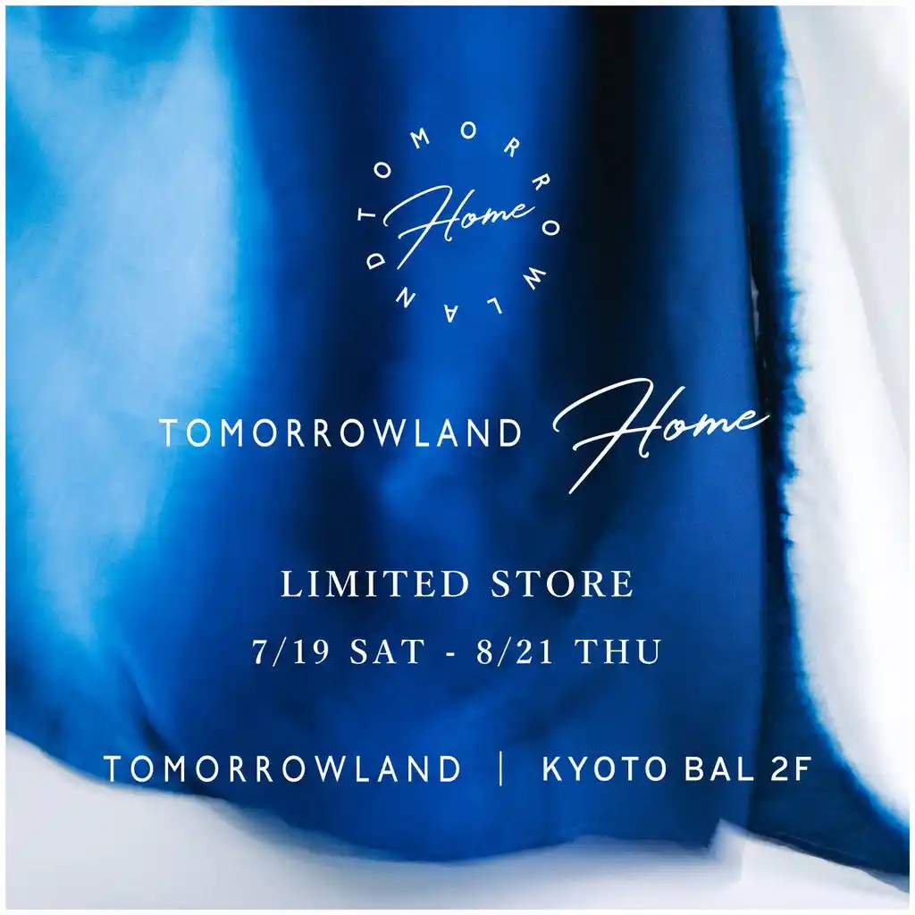 【株式会社 トゥモローランド】 【7月19日（土）から】トゥモローランド 京都BAL店にて、期間限定の「TOMORROWLAND HOME LIMITED STORE」がオープン。