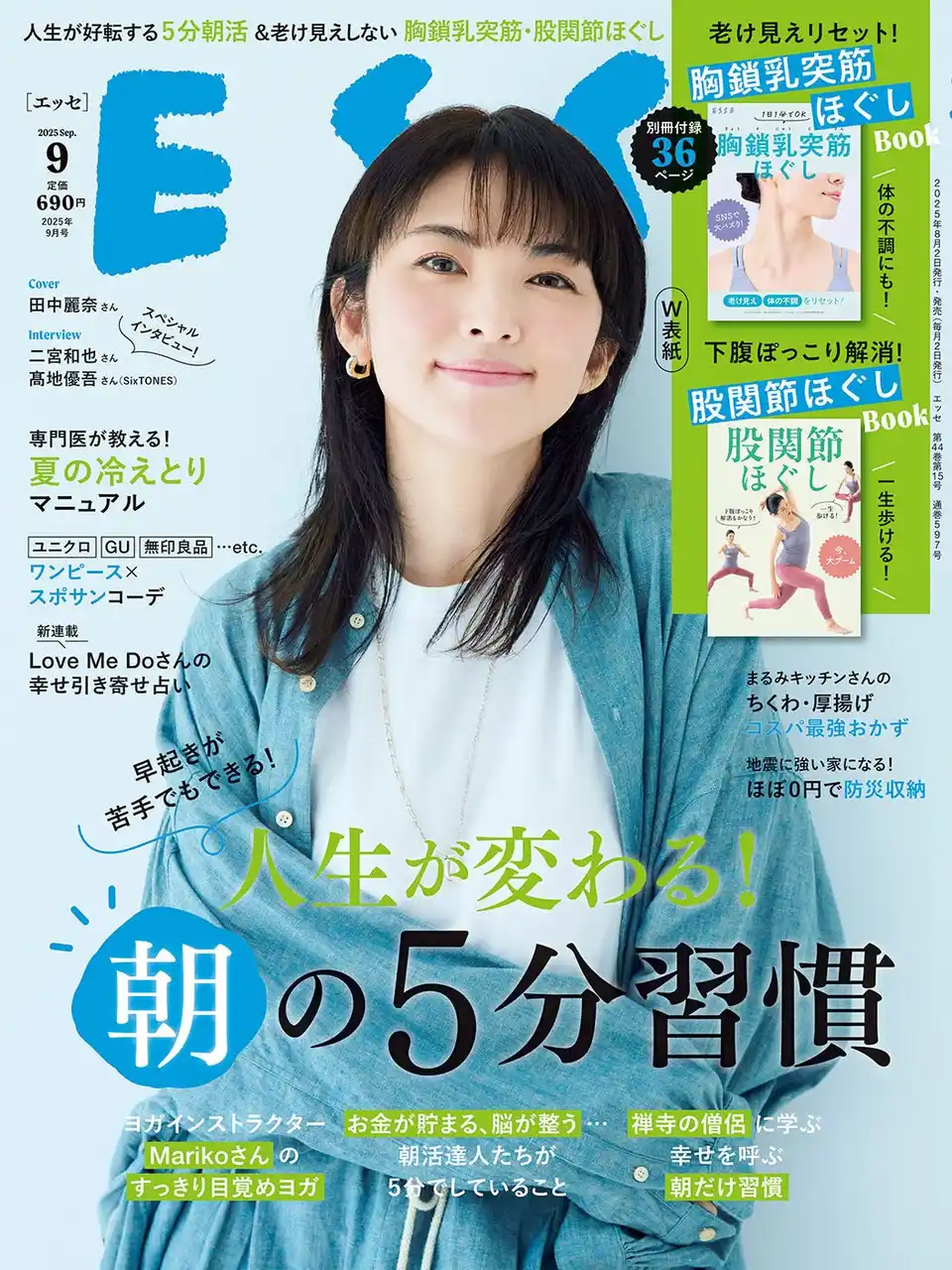 【株式会社扶桑社】 30～50代女性で朝活をしている人は4割。自分や家族の支度で忙しく時間がとれないという声が多数【ESSE女性の‟お悩み″研究所】
