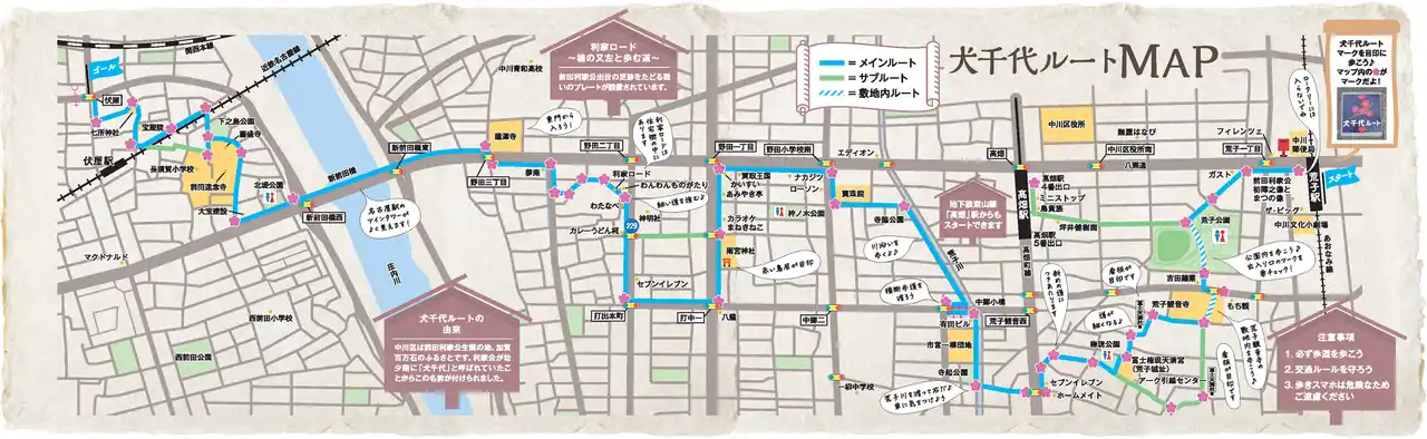 【おしむら歯科・こども矯正歯科クリニック】 名古屋の歴史文化を次世代へ「なごや英傑 聖地巡礼」犬千代ルートの電柱広告に協力