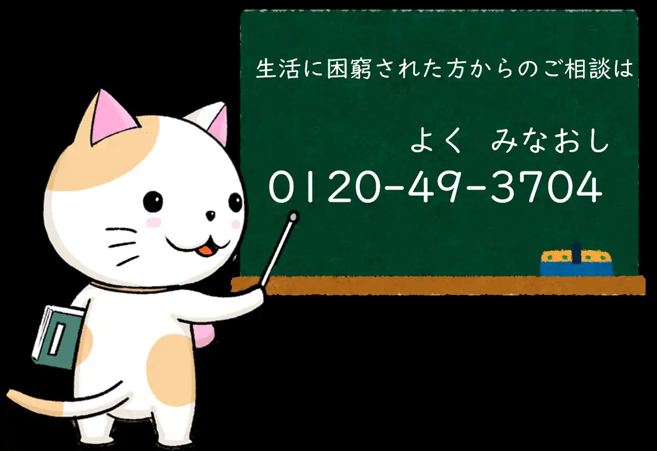 【一般社団法人ＮＴＳセーフティ家計総合研究所】 「借金・家計の悩みごと相談ウィーク」のお知らせ