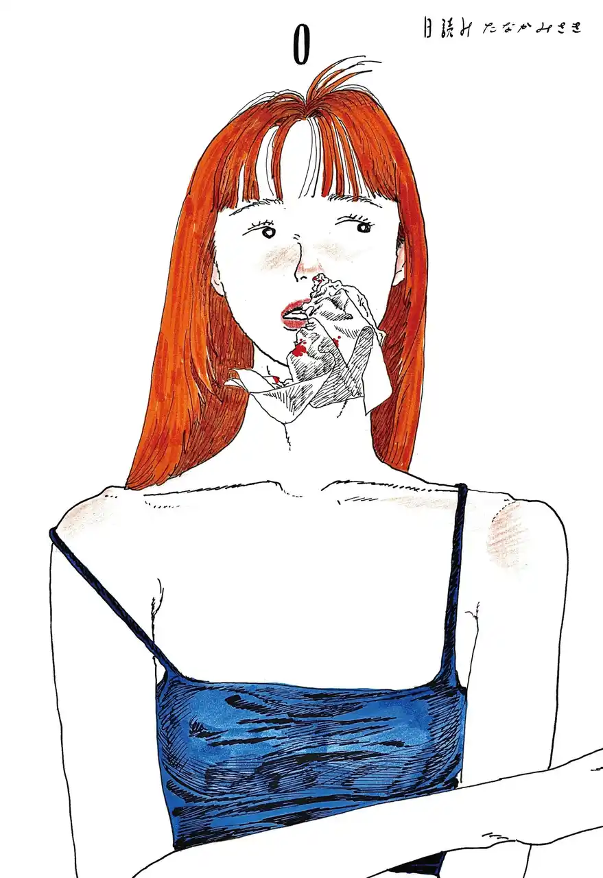 【株式会社トゥーヴァージンズ】 人気イラストレーター・たなかみさきのイラスト集『日読み』出版記念展示フェア開催＆出版記念グッズ販売が決定！