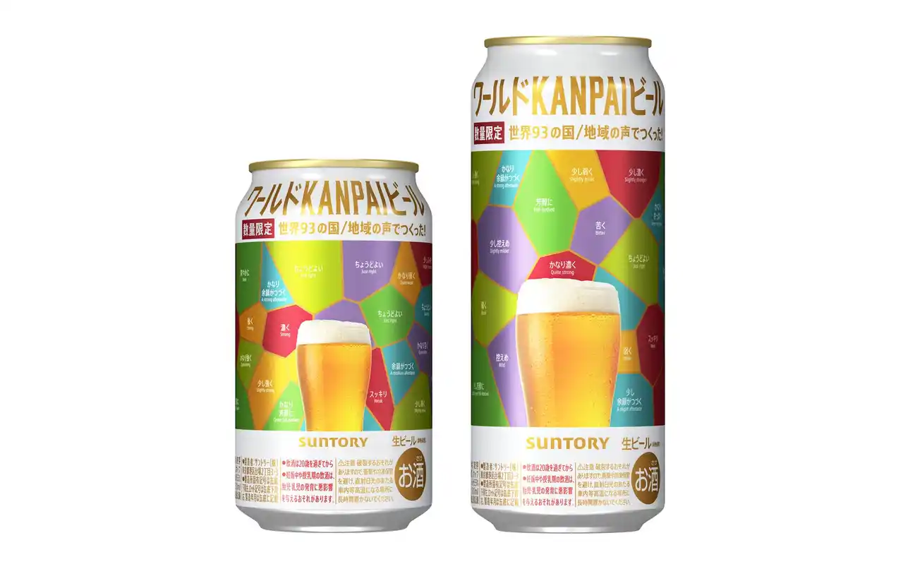 【サントリーホールディングス株式会社】 「ワールドＫＡＮＰＡＩビール」数量限定新発売
