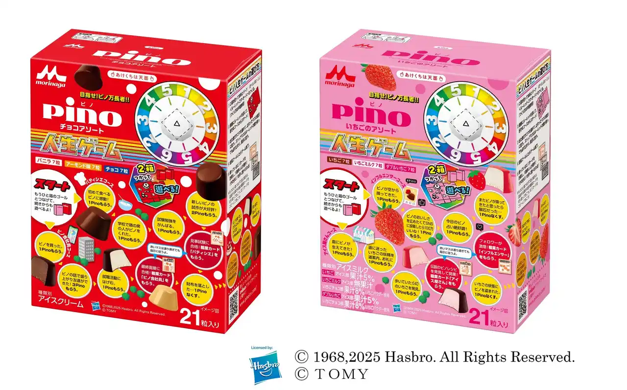 【森永乳業株式会社】 目指せピノ万長者！「ピノ チョコアソート（人生ゲームパッケージ）」9月8日（月）より全国にて数量限定発売「ピノ いちごのアソート（人生ゲームパッケージ）」10月27日（月）より全国にて数量限定発売