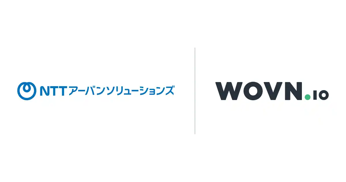 【Wovn Technologies株式会社】 NTTアーバンソリューションズ、コーポレートサイトの英語対応を WOVN.io で自動化